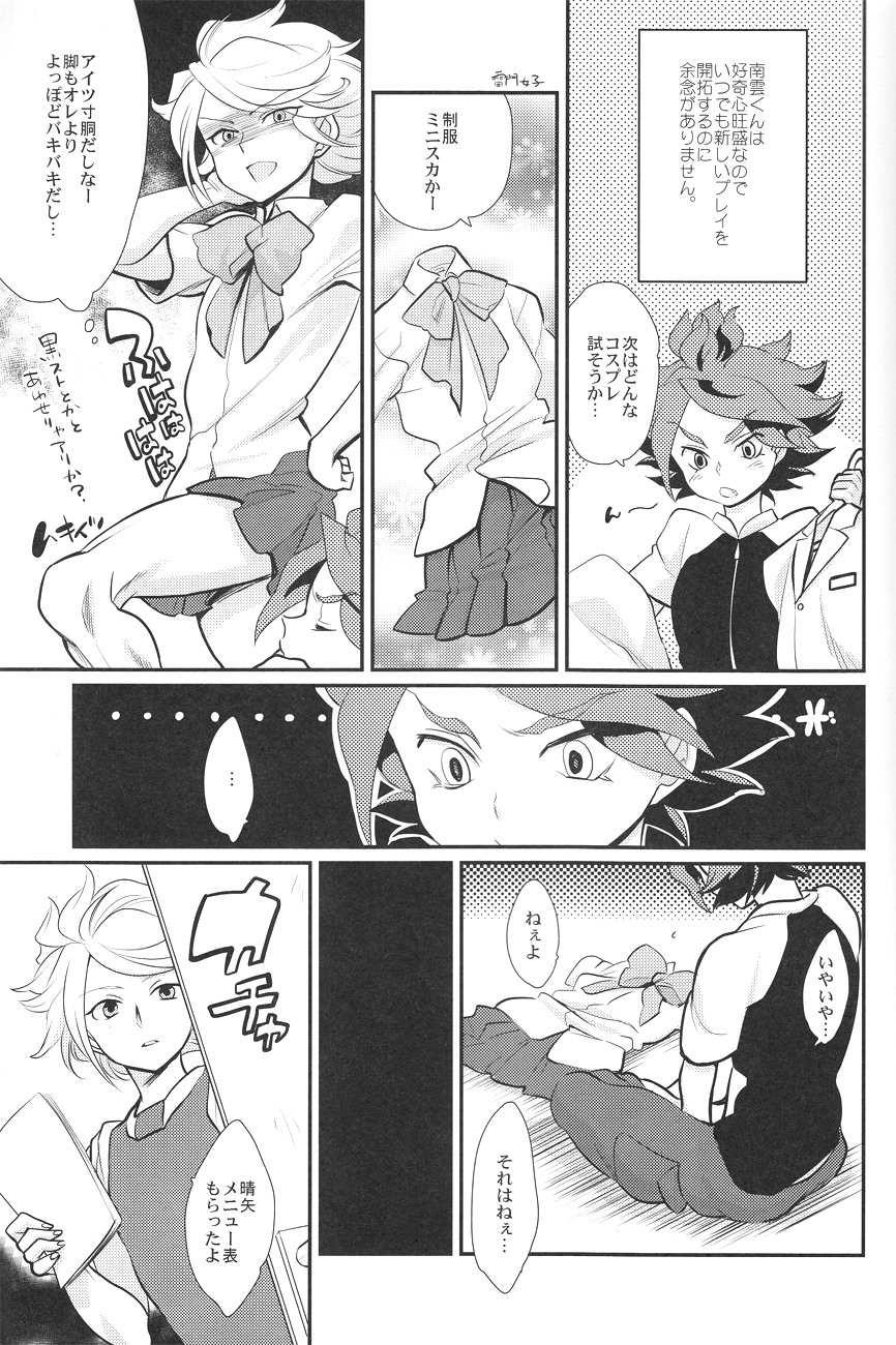 Kaosu-chan no tadareta seikatsu page 10 full