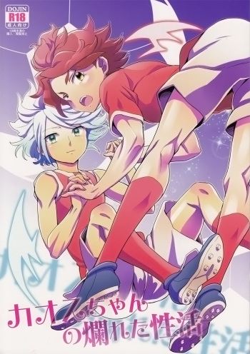 Kaosu-chan no tadareta seikatsu cover