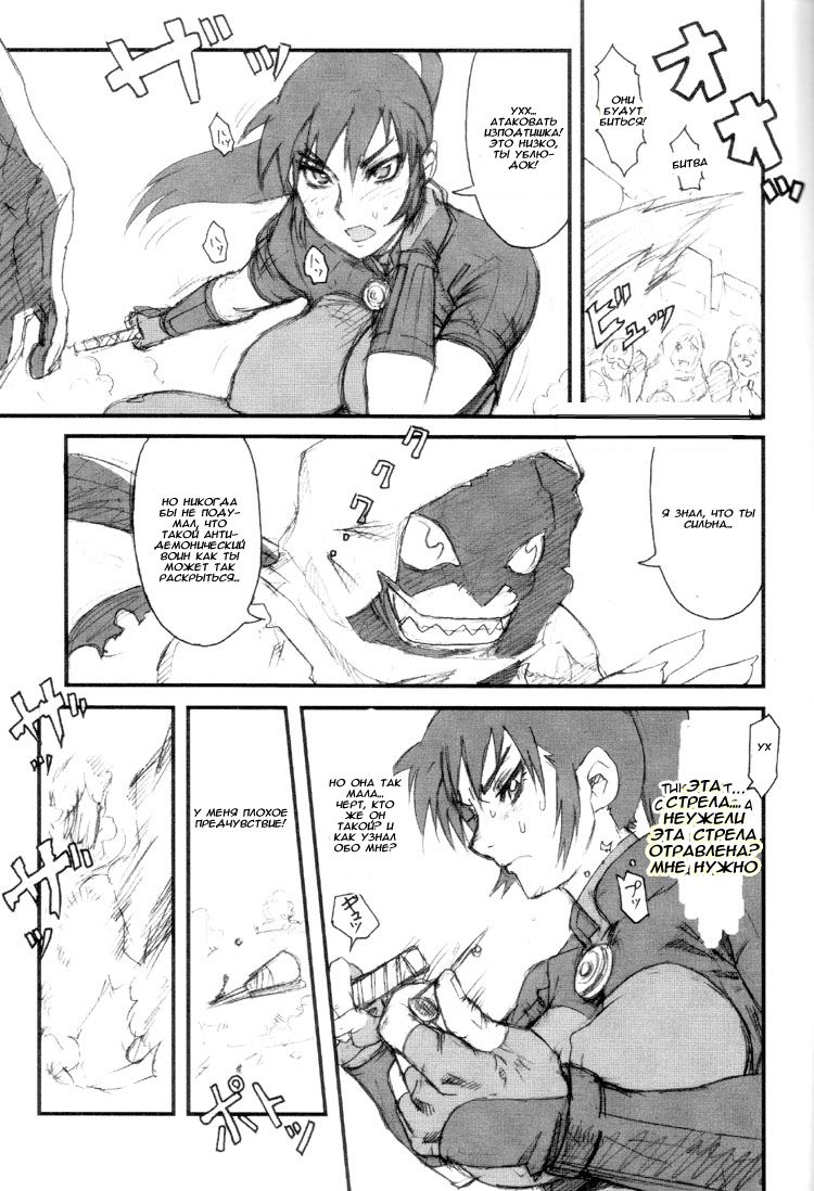 Nippon Onna Heroine page 4 full