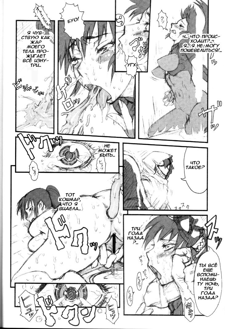 Nippon Onna Heroine page 7 full