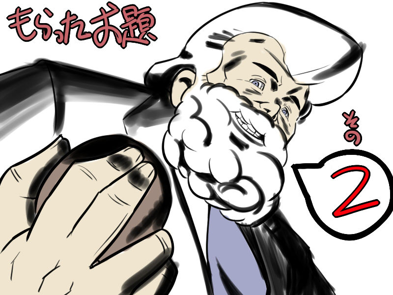 Roll-chan Itadaita Odai page 4 full
