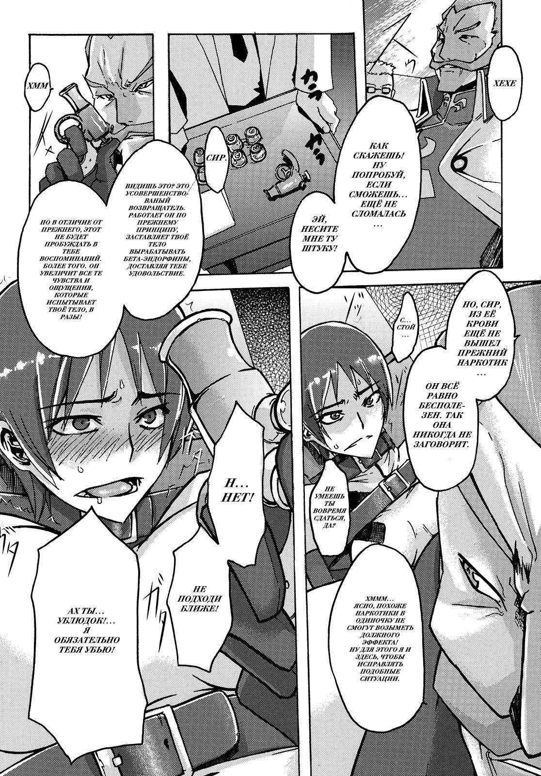 Masaka no Chiba-san page 10 full