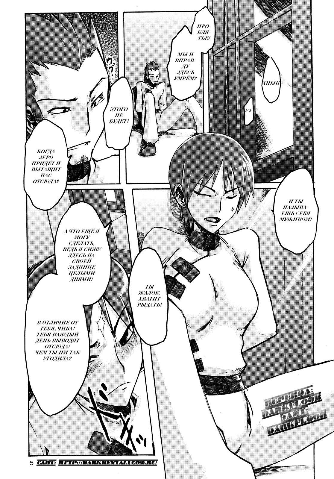 Masaka no Chiba-san page 5 full
