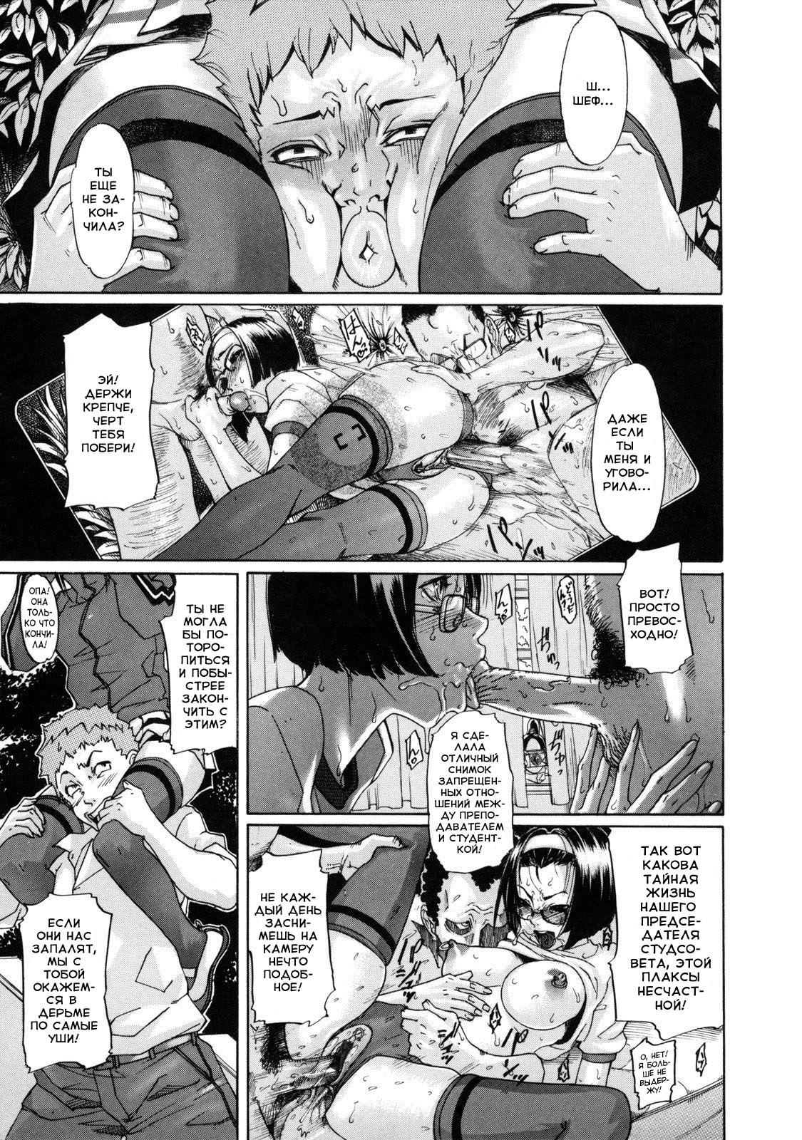 Milky Shot 1 page 1 full