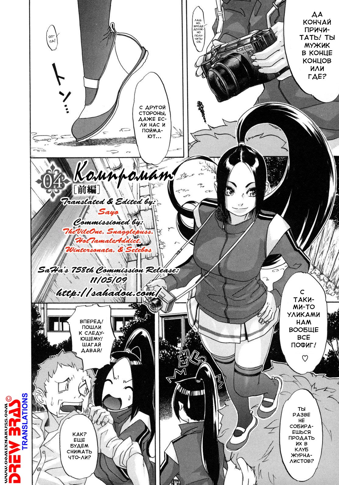 Milky Shot 1 page 2 full