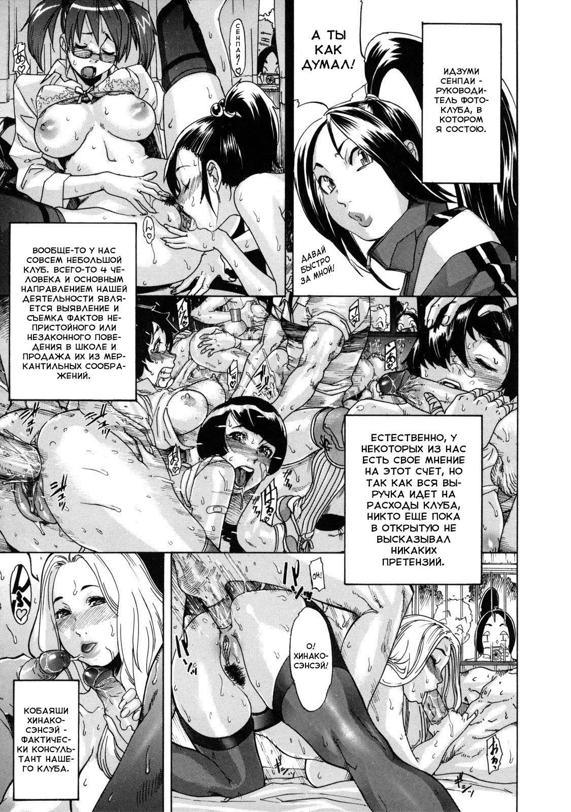 Milky Shot 1 page 3 full