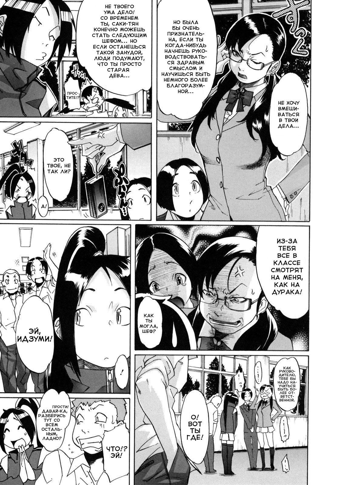 Milky Shot 1 page 7 full