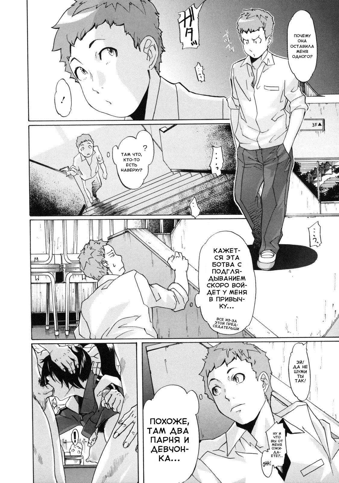 Milky Shot 1 page 8 full