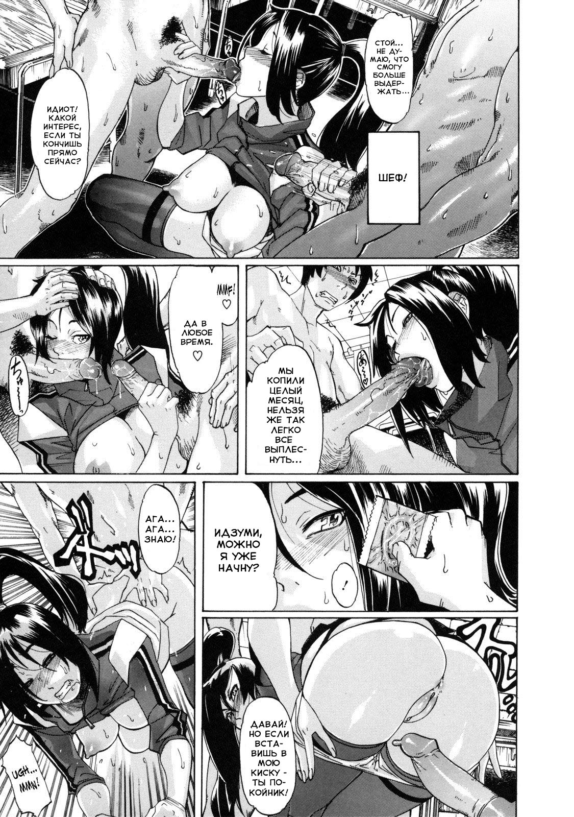 Milky Shot 1 page 9 full