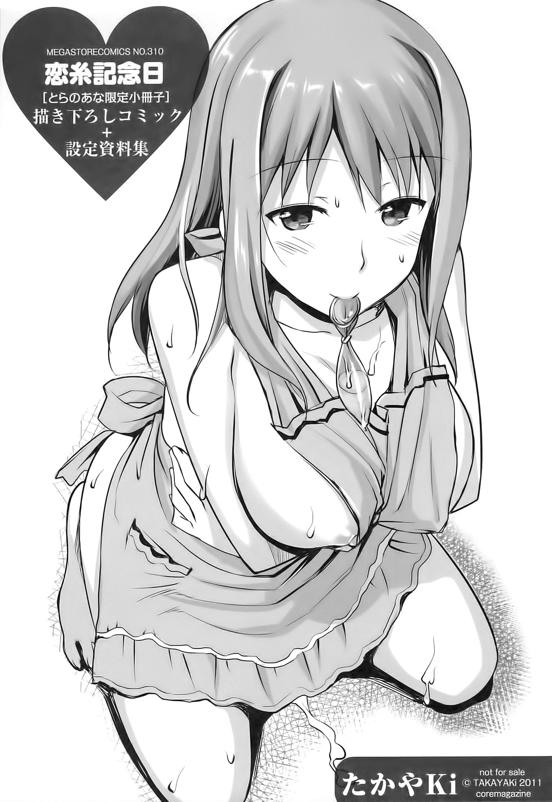Koiito Kinenbi Toranoana Tokuten Kakioroshi 8p Shousasshi page 1 full