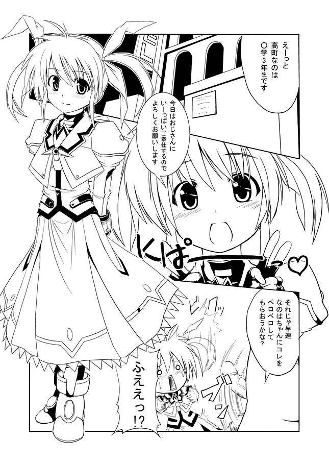 Nano Bitch page 2 full