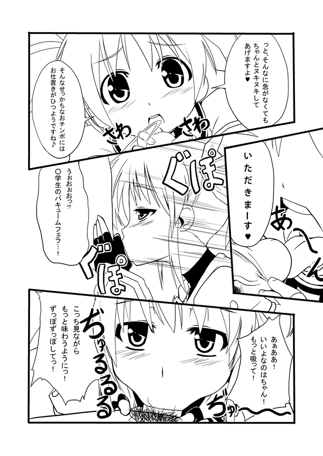 Nano Bitch page 3 full