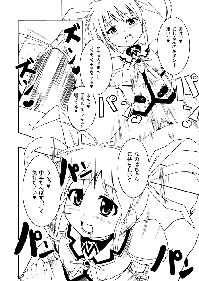 Nano Bitch page 5 full