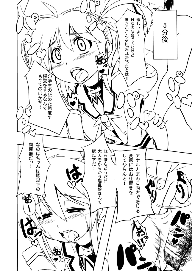 Nano Bitch page 7 full