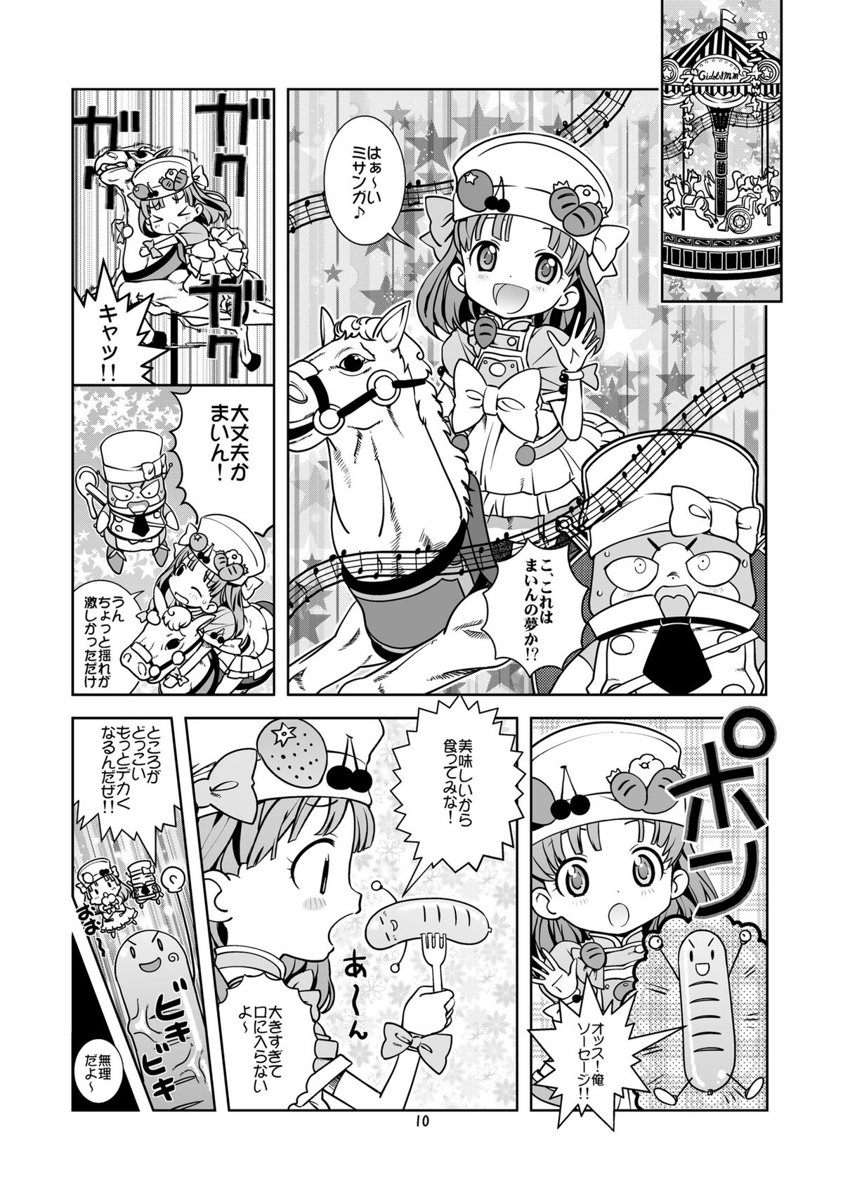 Nakadashi Panpan Orgasm Doumei page 10 full