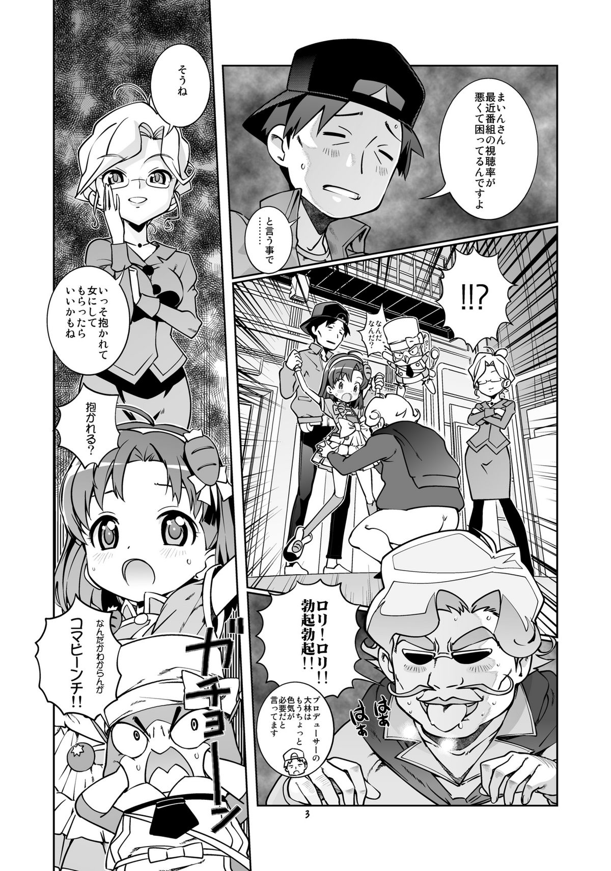 Nakadashi Panpan Orgasm Doumei page 3 full