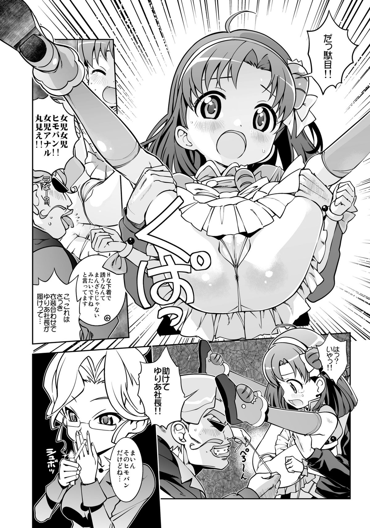 Nakadashi Panpan Orgasm Doumei page 4 full