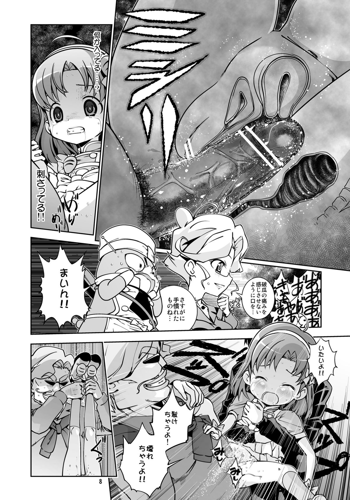 Nakadashi Panpan Orgasm Doumei page 8 full