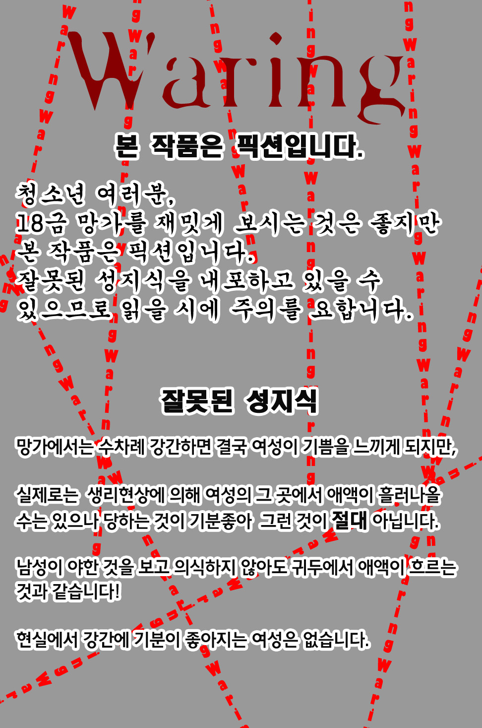 Megumi Imouto Choukyou Sasshiban | 메구미 여동생 조교 page 4 full