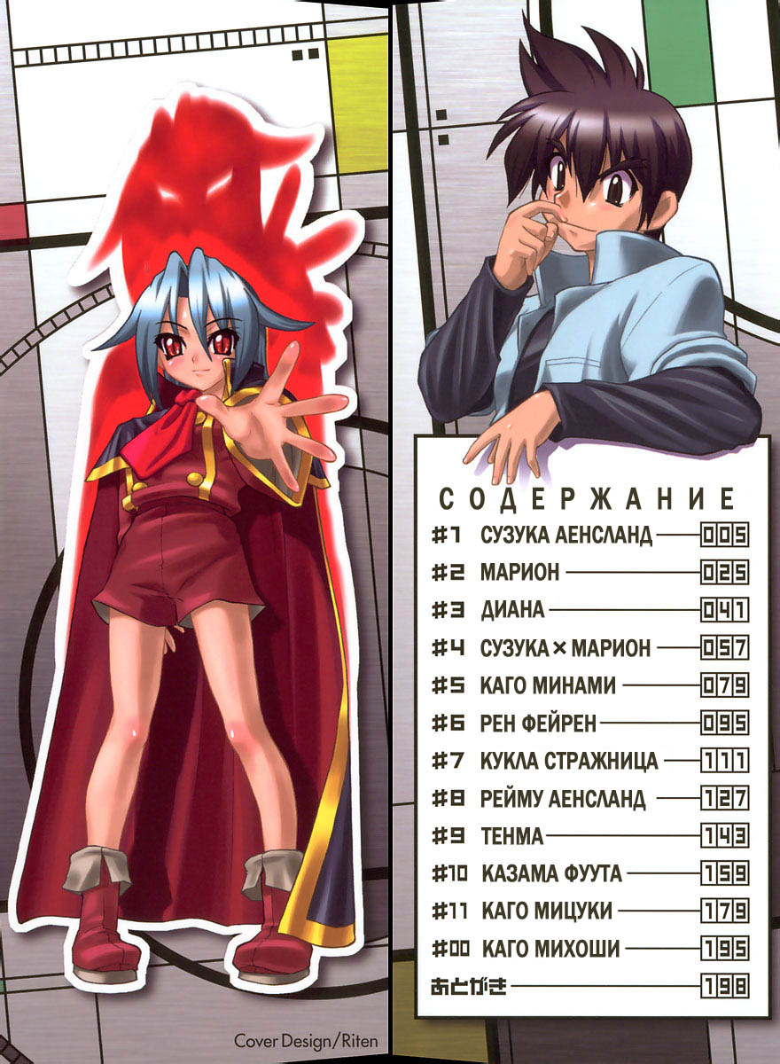 Panicle Chronicle Ch.1 page 2 full