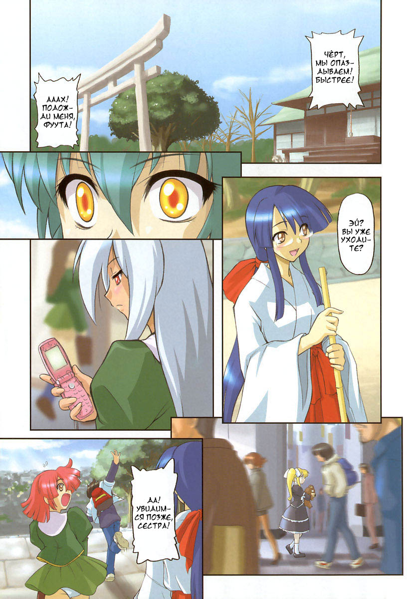 Panicle Chronicle Ch.1 page 6 full