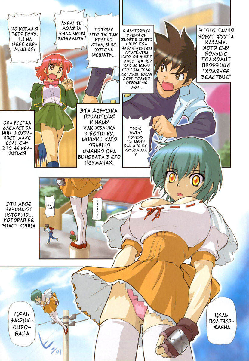 Panicle Chronicle Ch.1 page 8 full