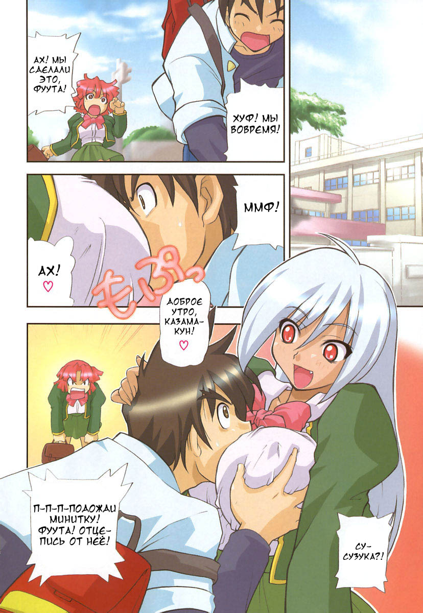 Panicle Chronicle Ch.1 page 9 full