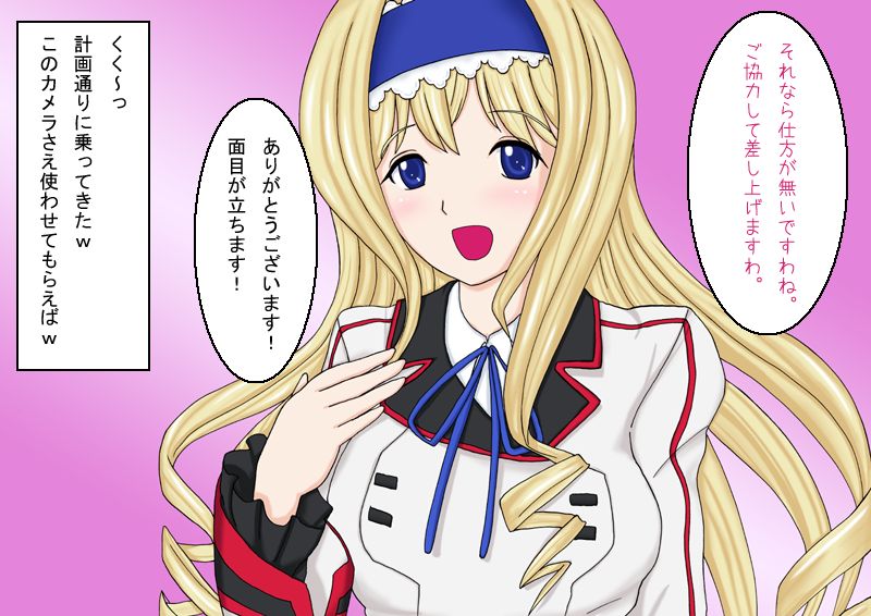 ~Saimin Ojousama~ Marude Mesu Dorei desu wa・・・ page 6 full
