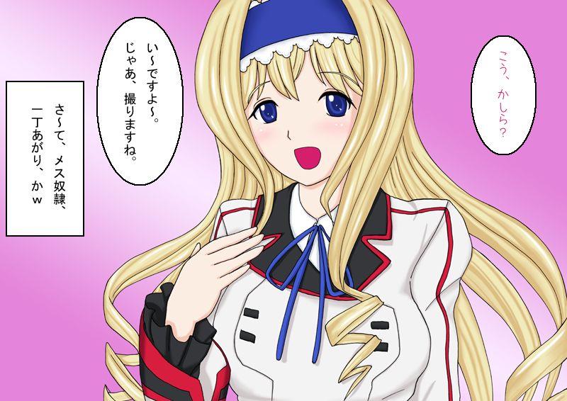 ~Saimin Ojousama~ Marude Mesu Dorei desu wa・・・ page 7 full