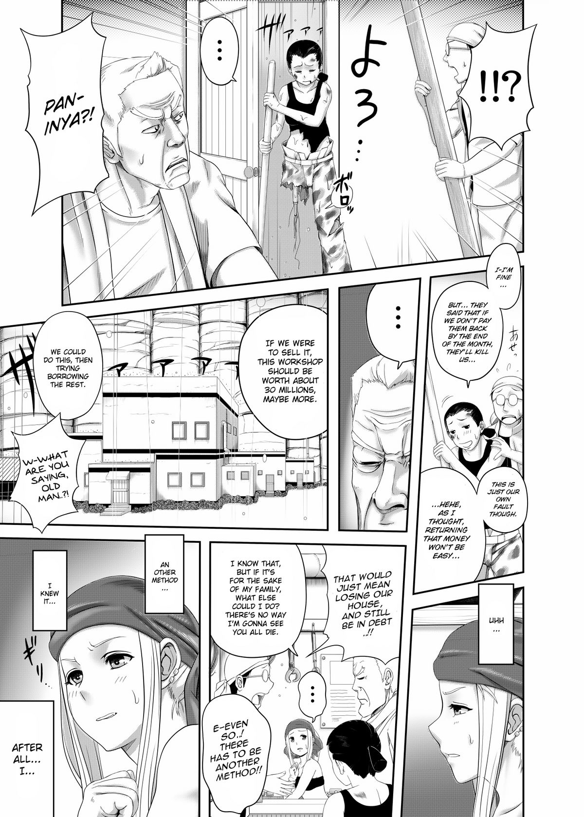 Gishi Gishi An An ~ Hentai Fugou ni Netorare Ikkagetsu page 7 full