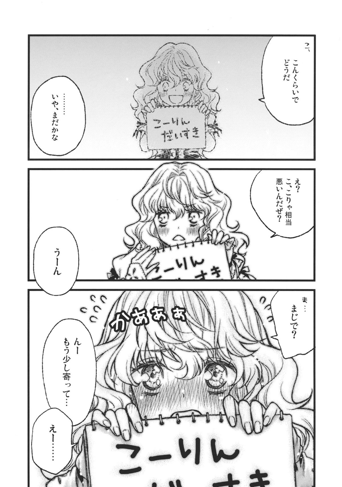Koimegane / Iromegane page 9 full