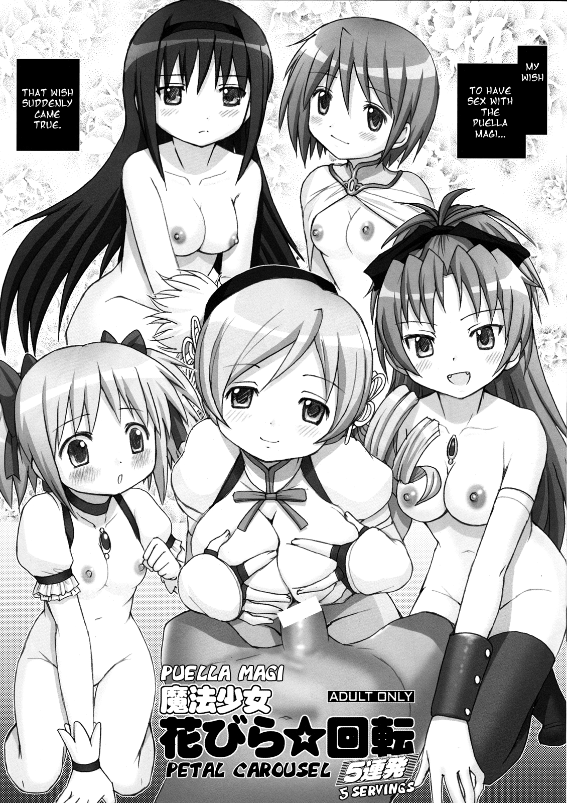 Mahou Shoujo Hanabira ☆ Kaiten 5 Renpatsu   =LWB= page 1 full