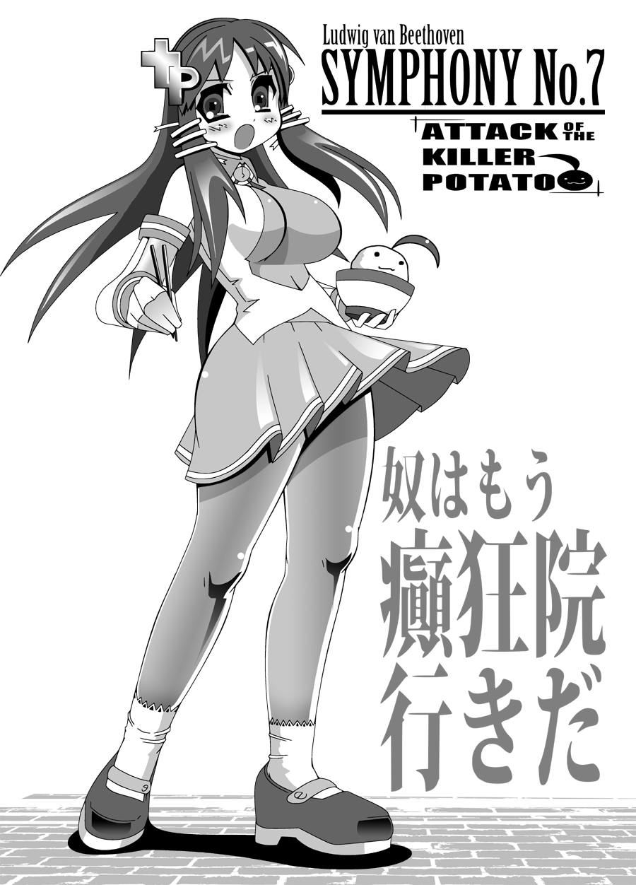 Attack of The Killer Potato page 2 full