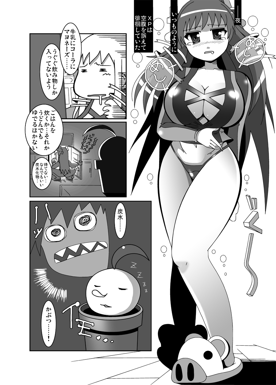 Attack of The Killer Potato page 6 full