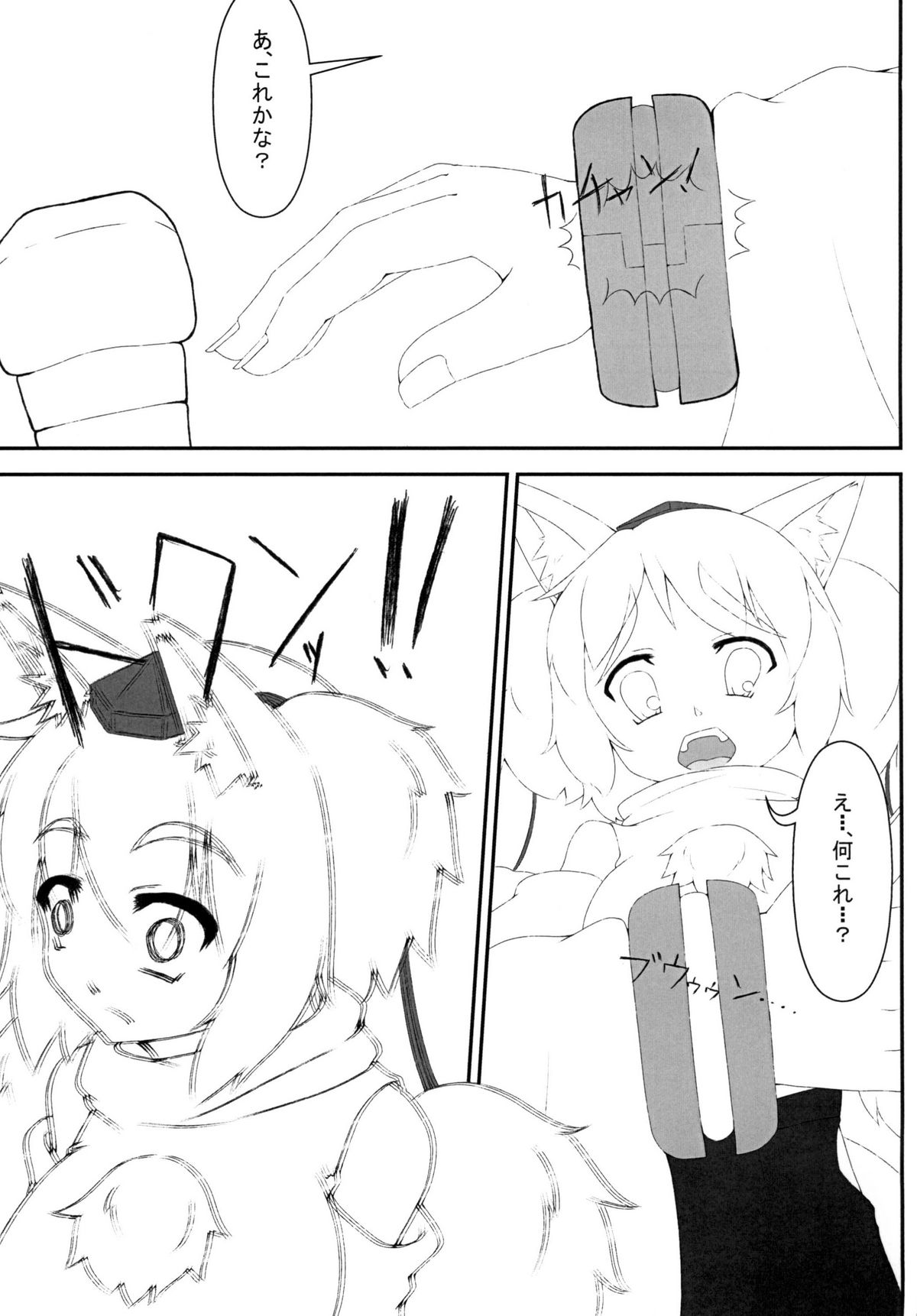 Nitorokku page 5 full