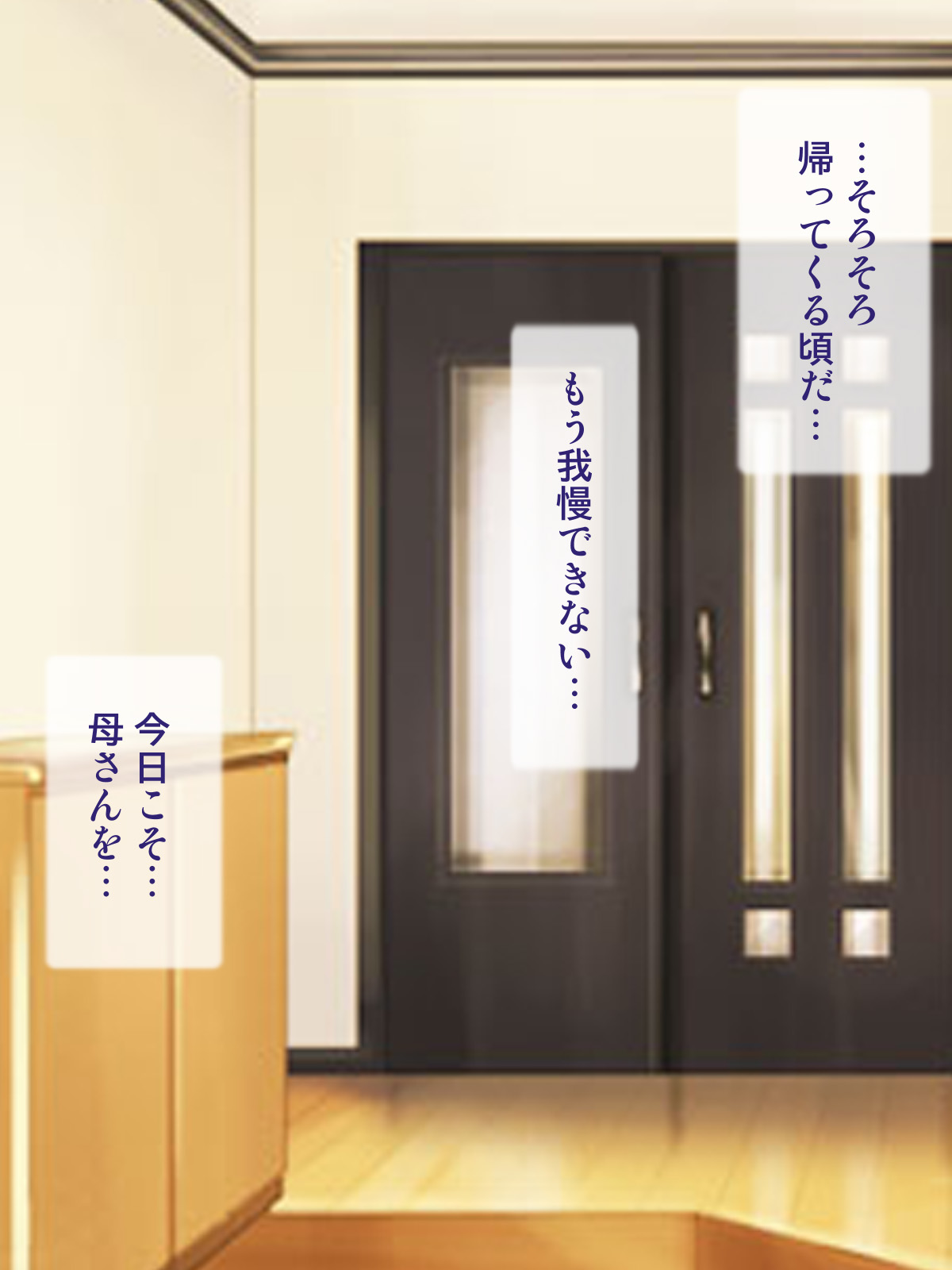 Hataraku Haha wo Yogaraseyou!! page 2 full