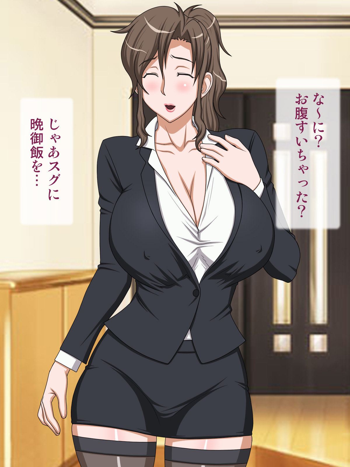 Hataraku Haha wo Yogaraseyou!! page 4 full