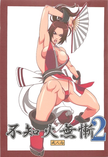 Shiranui Muzan 2 cover
