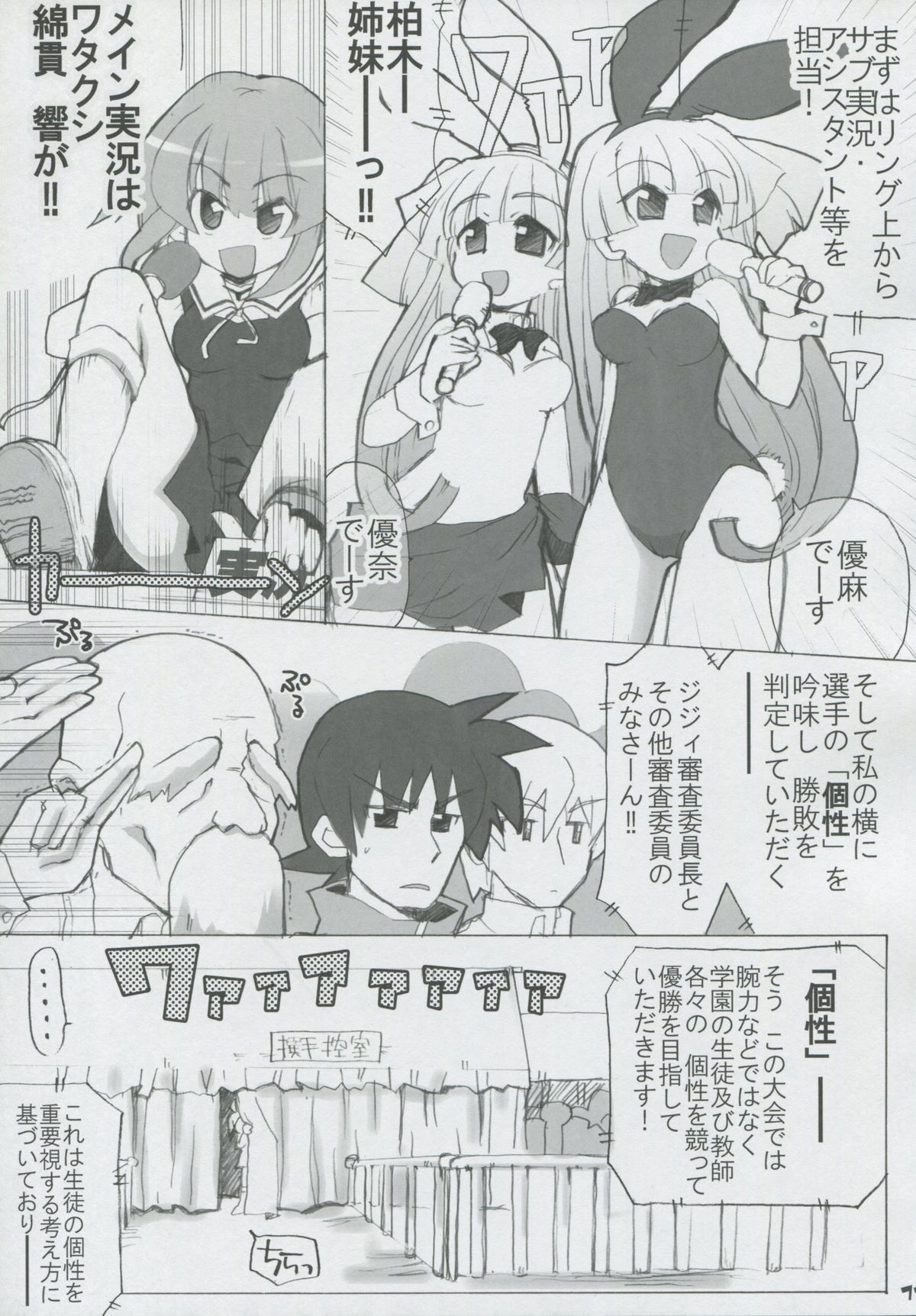 Momo Tsuki Monsters 1st-half page 10 full