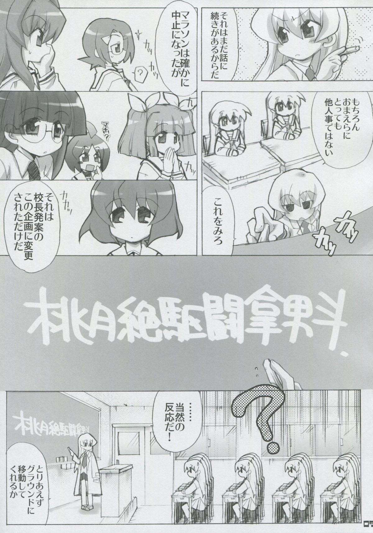 Momo Tsuki Monsters 1st-half page 8 full