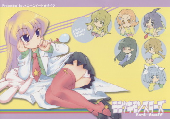 Momo Tsuki Monsters 1st-half cover