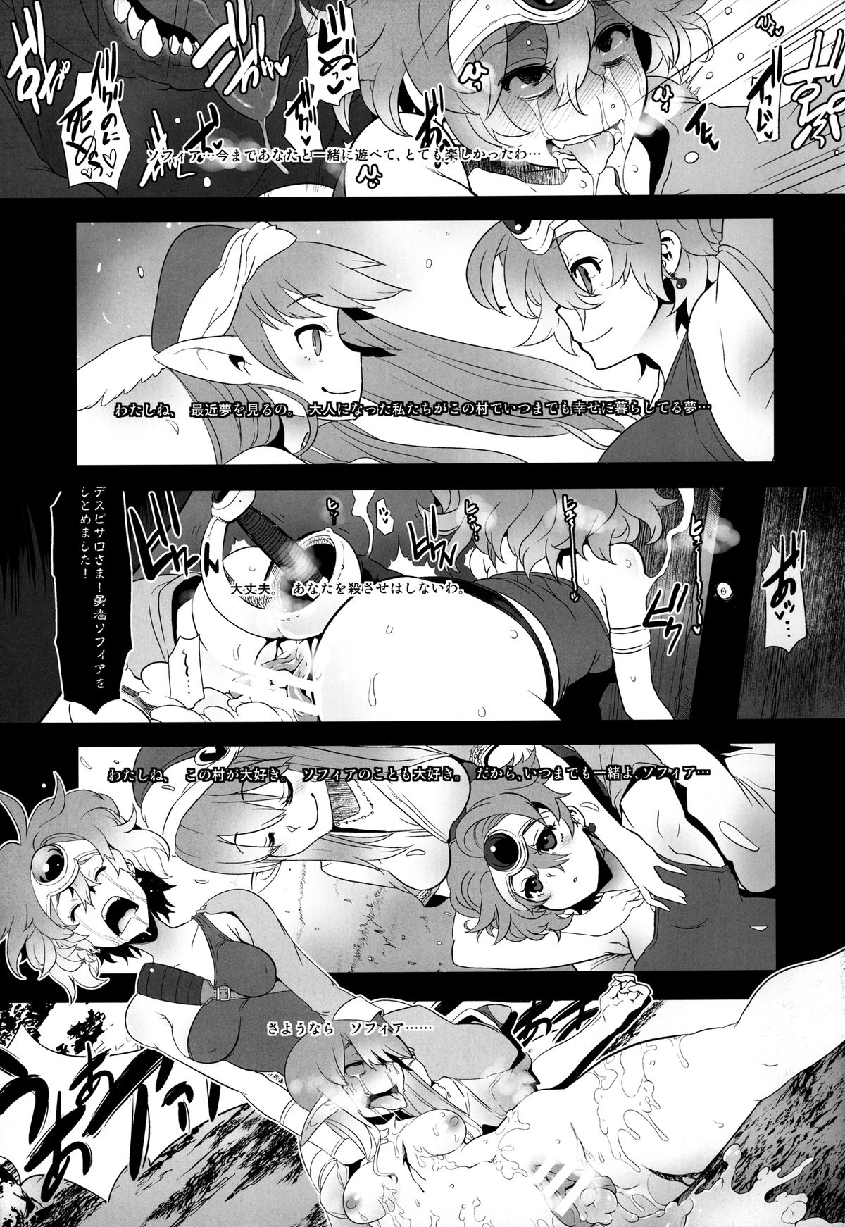 Basha no naka no Yuusha-sama page 3 full