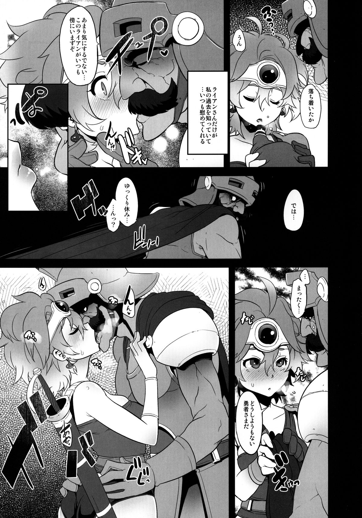 Basha no naka no Yuusha-sama page 5 full