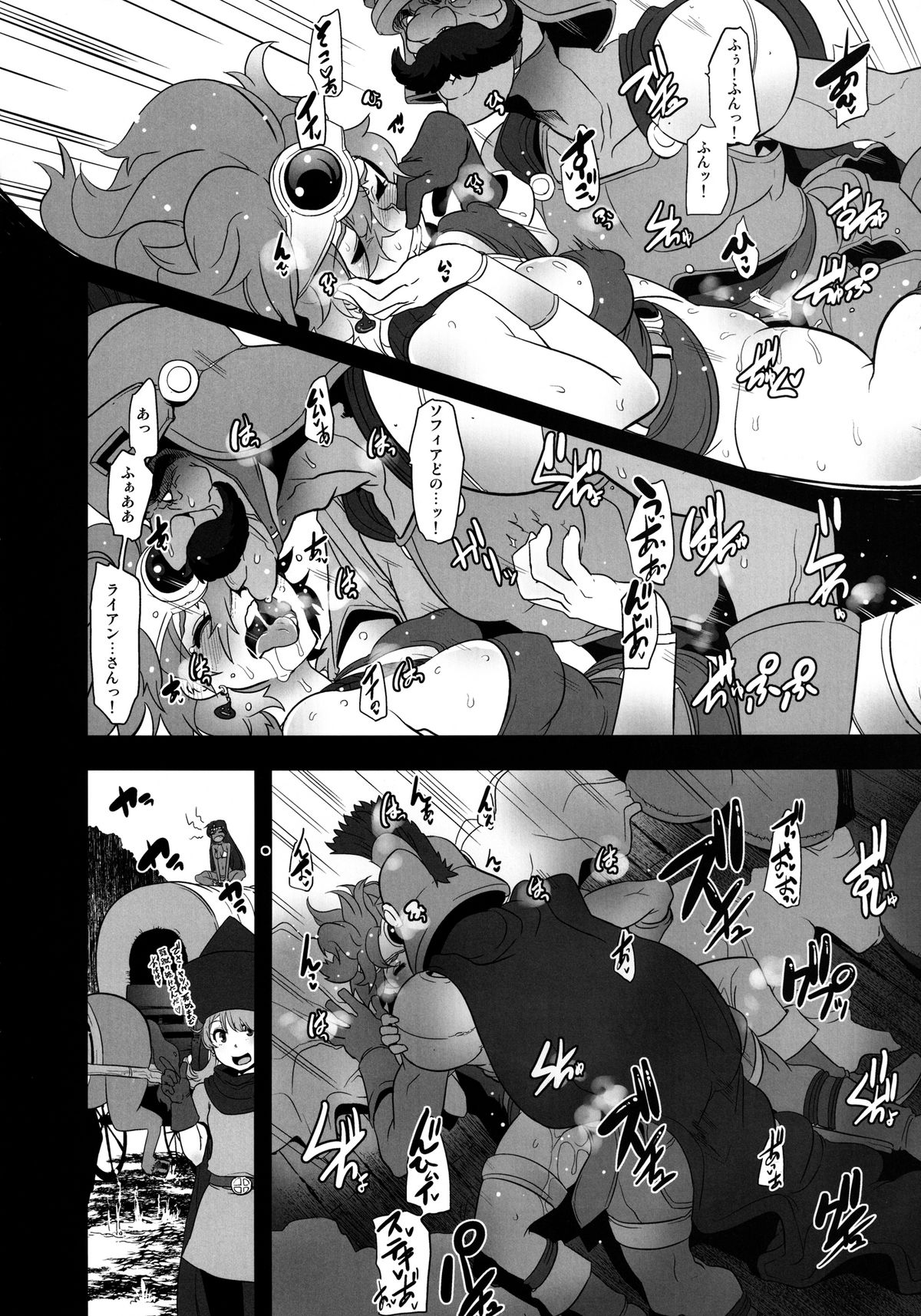 Basha no naka no Yuusha-sama page 8 full