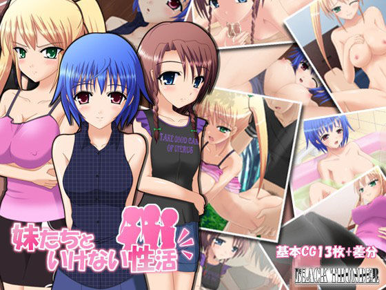 Imouto-tachi to Ikenai Seikatsu page 1 full