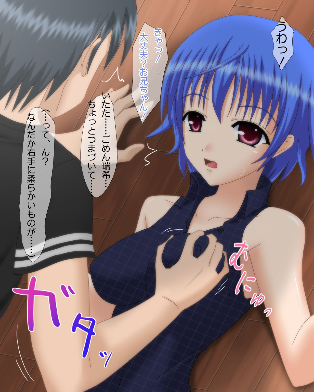 Imouto-tachi to Ikenai Seikatsu page 10 full