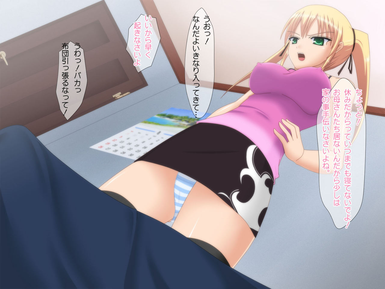 Imouto-tachi to Ikenai Seikatsu page 2 full