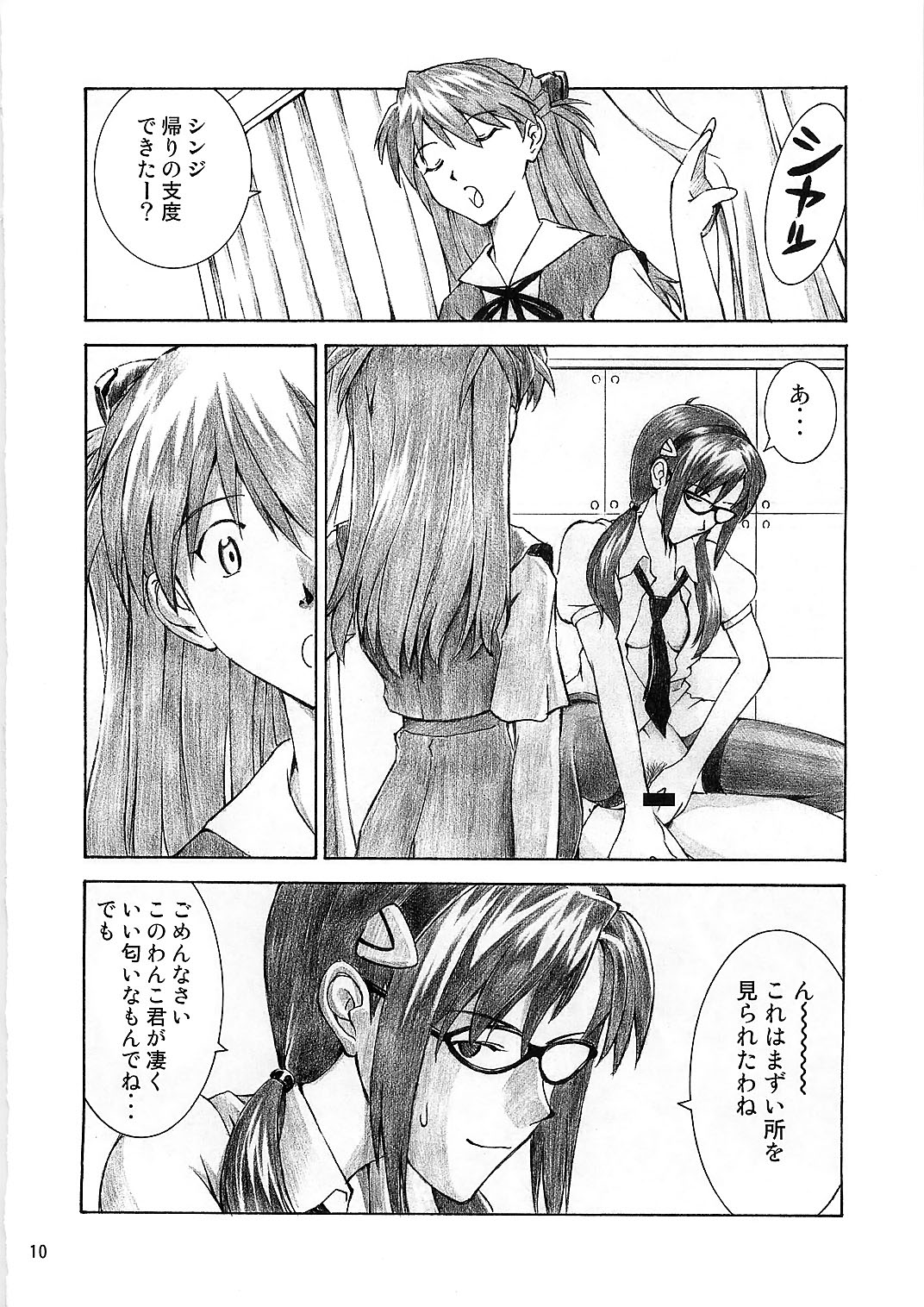 BLUE LEAF page 10 full