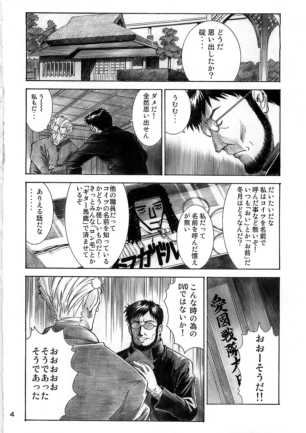 BLUE LEAF page 4 full