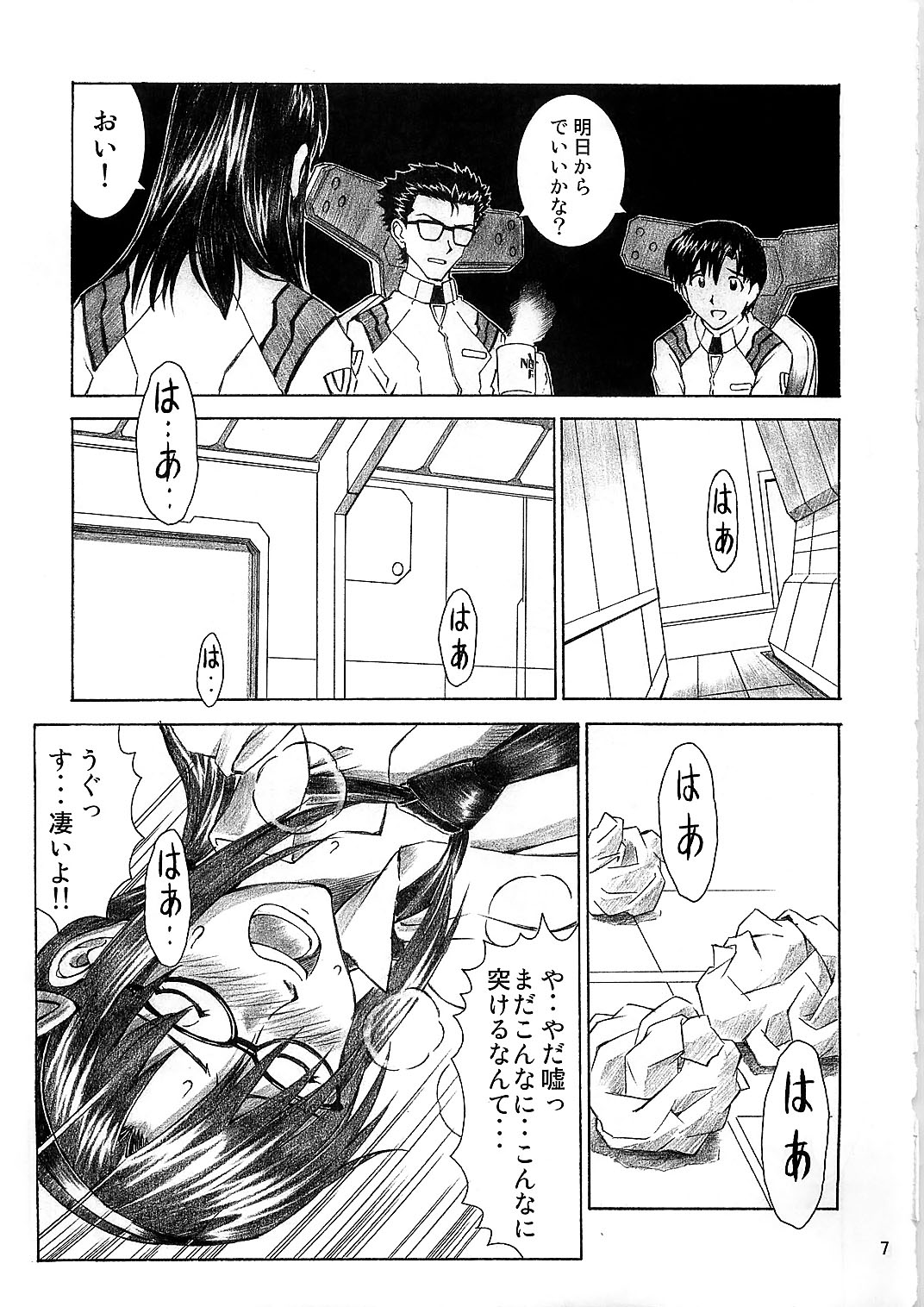 BLUE LEAF page 7 full
